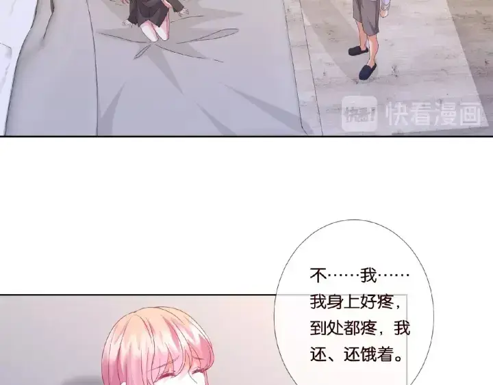 《名门挚爱》第56话 挑战我的自制力图68