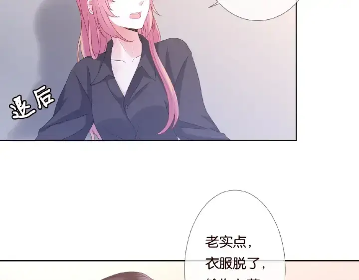 《名门挚爱》第56话 挑战我的自制力图69