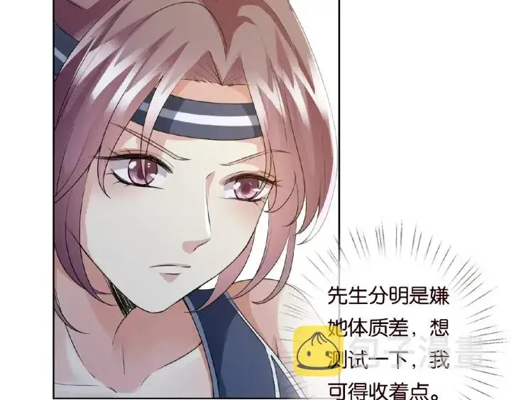 《名门挚爱》第56话 挑战我的自制力图7