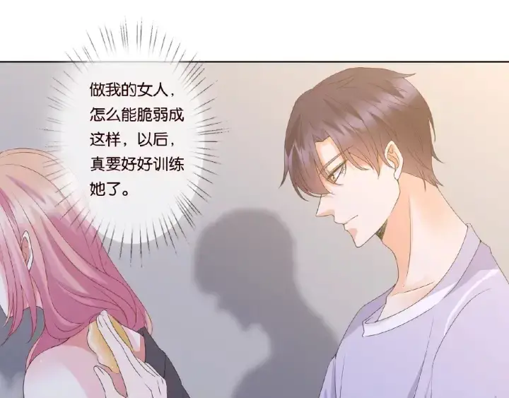 《名门挚爱》第56话 挑战我的自制力图73