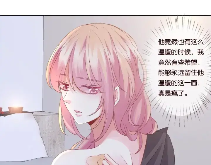 《名门挚爱》第56话 挑战我的自制力图75