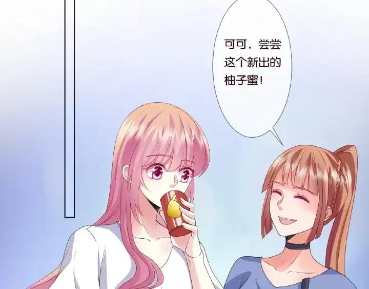 《名门挚爱》第56话 挑战我的自制力图80