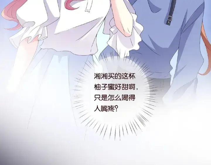 《名门挚爱》第56话 挑战我的自制力图81