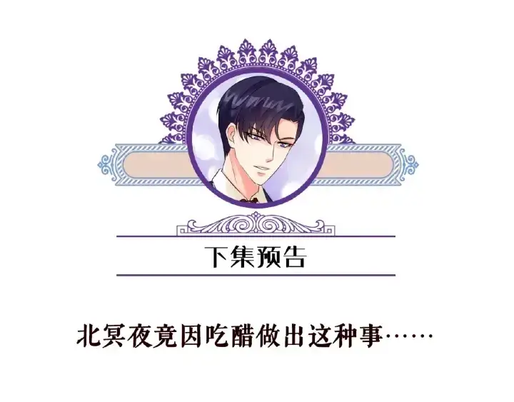 《名门挚爱》第56话 挑战我的自制力图95