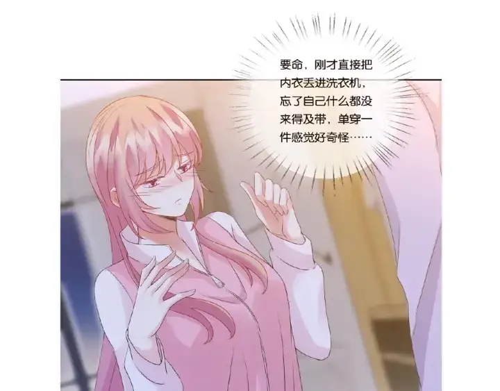 《名门挚爱》第56话 挑战我的自制力图96