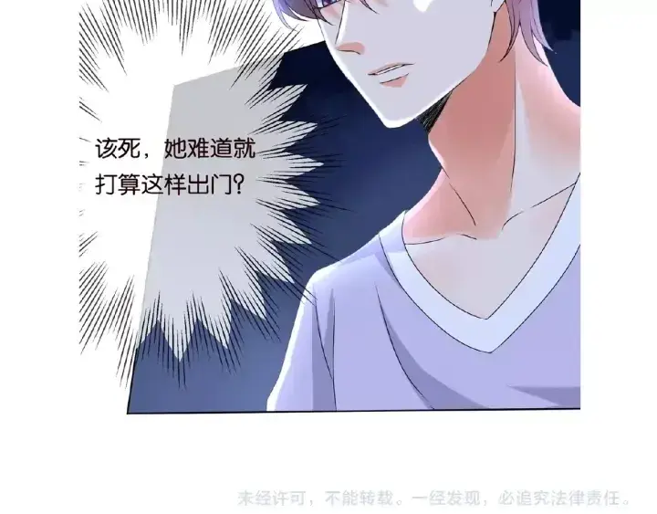 《名门挚爱》第56话 挑战我的自制力图98