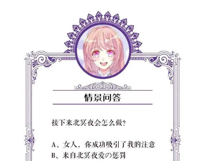 《名门挚爱》第56话 挑战我的自制力图99