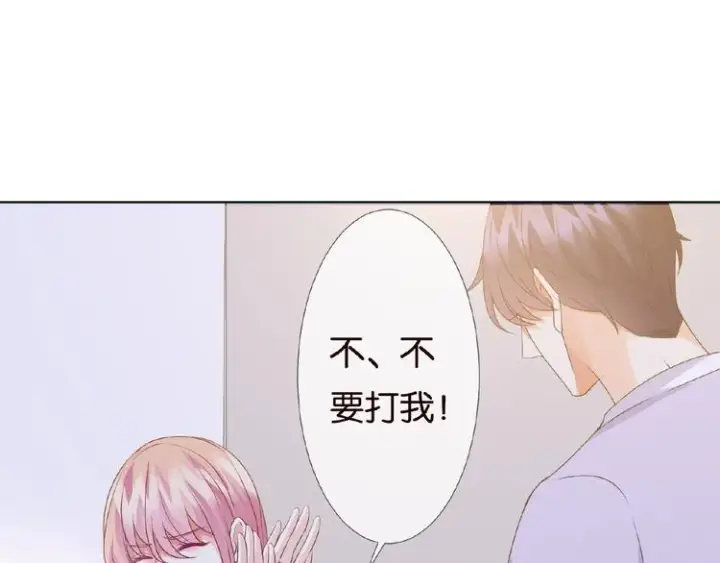 《名门挚爱》第 57话 不要欺负我！图10