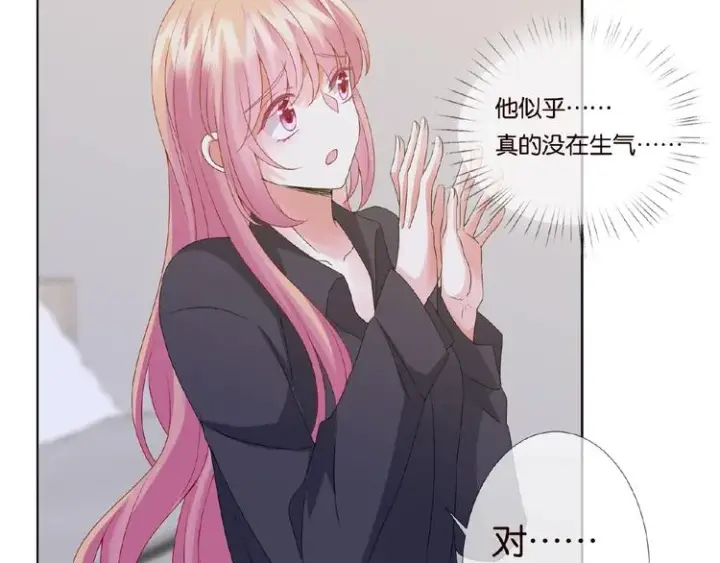 《名门挚爱》第 57话 不要欺负我！图14