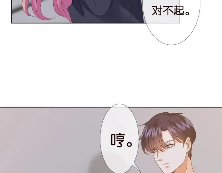 《名门挚爱》第 57话 不要欺负我！图15