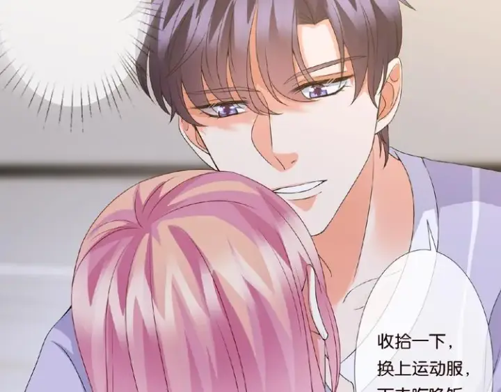 《名门挚爱》第 57话 不要欺负我！图20