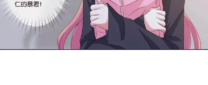 《名门挚爱》第 57话 不要欺负我！图24