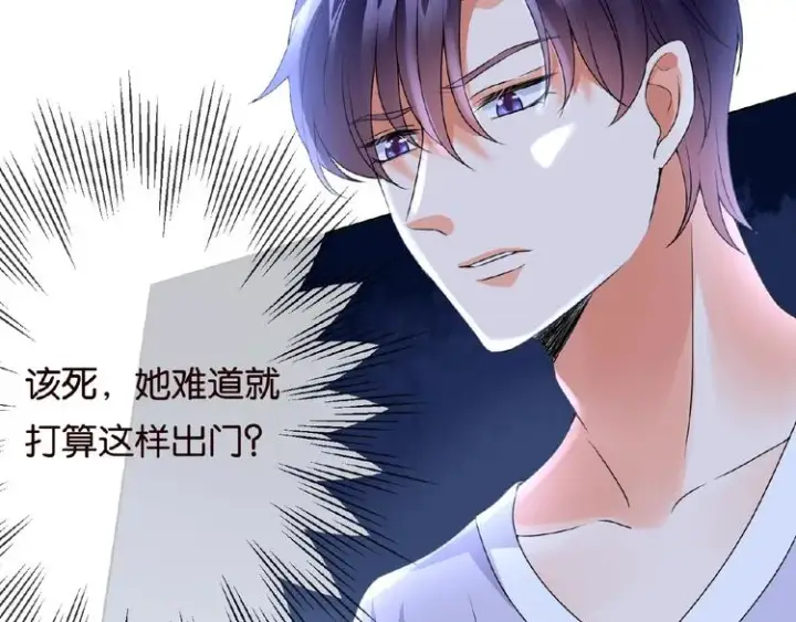 《名门挚爱》第 57话 不要欺负我！图28