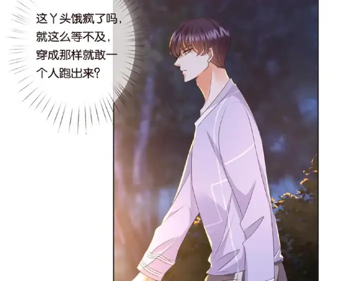 《名门挚爱》第 57话 不要欺负我！图38
