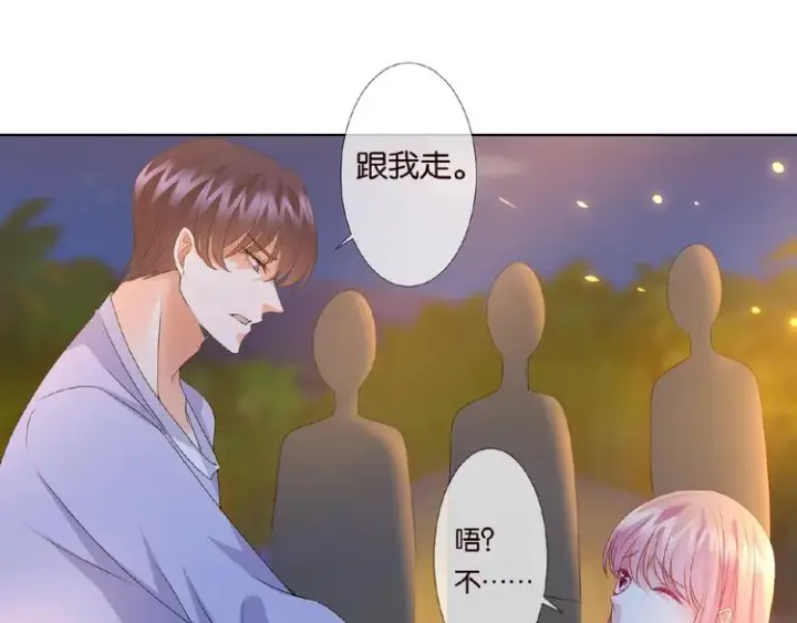 《名门挚爱》第 57话 不要欺负我！图43