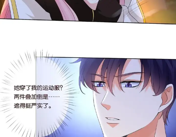 《名门挚爱》第 57话 不要欺负我！图49
