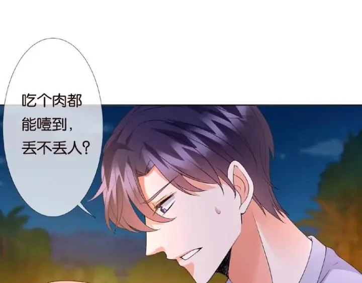 《名门挚爱》第 57话 不要欺负我！图52