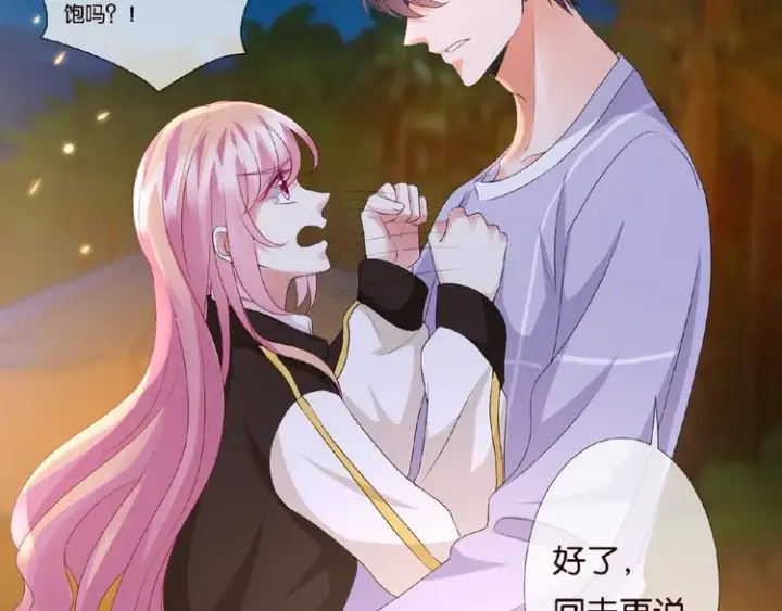 《名门挚爱》第 57话 不要欺负我！图54