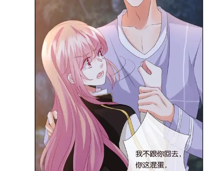 《名门挚爱》第 57话 不要欺负我！图56