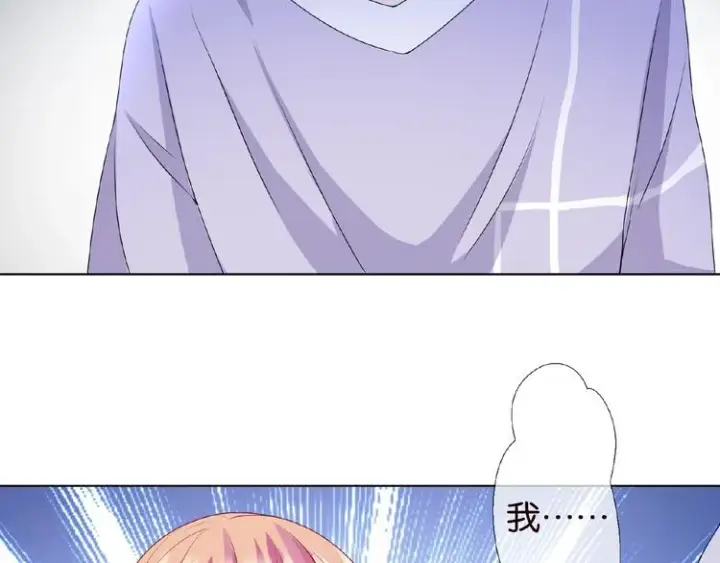 《名门挚爱》第 57话 不要欺负我！图6