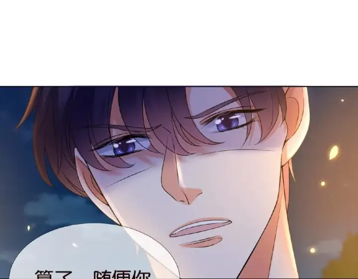 《名门挚爱》第 57话 不要欺负我！图60