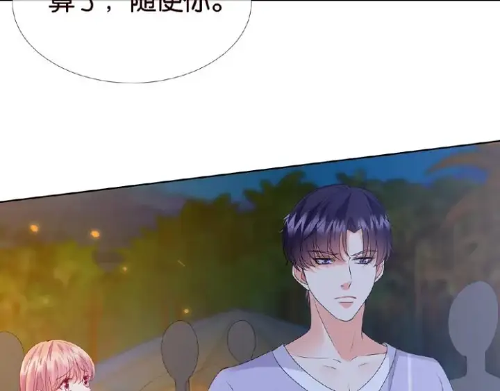 《名门挚爱》第 57话 不要欺负我！图61