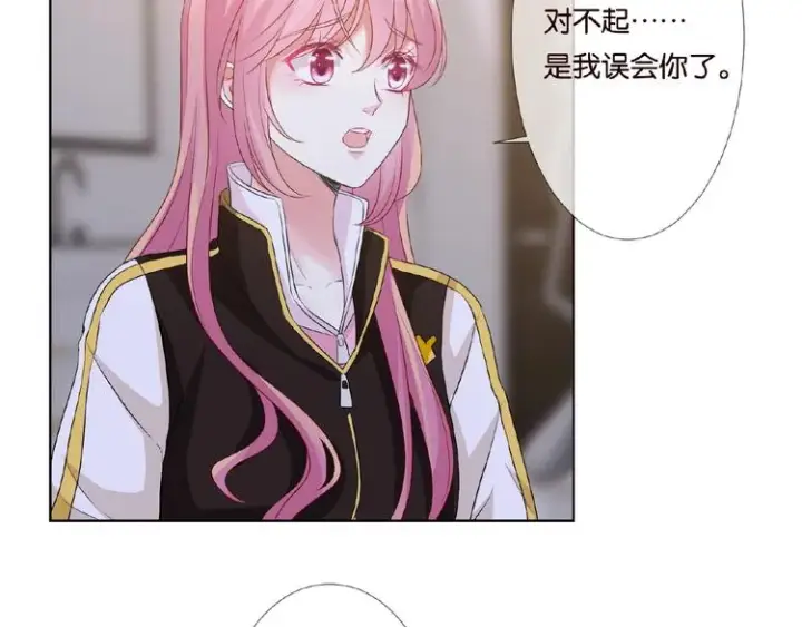 《名门挚爱》第 57话 不要欺负我！图75