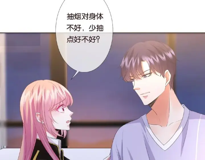 《名门挚爱》第 57话 不要欺负我！图76