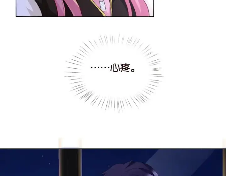 《名门挚爱》第 57话 不要欺负我！图79