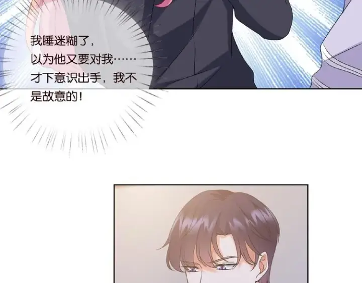 《名门挚爱》第 57话 不要欺负我！图8