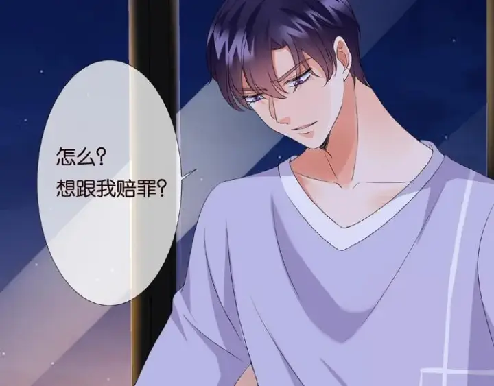 《名门挚爱》第 57话 不要欺负我！图80