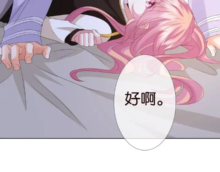 《名门挚爱》第 57话 不要欺负我！图85