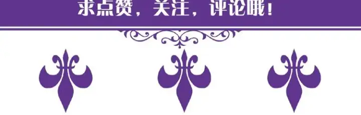 《名门挚爱》第 57话 不要欺负我！图90