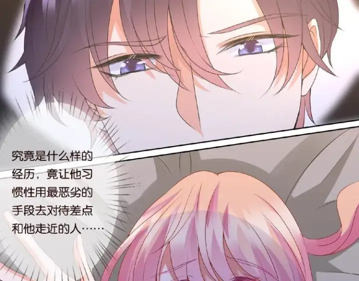 《名门挚爱》第58话 最亲密的事图11