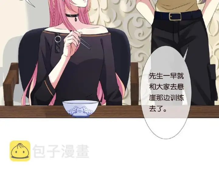 《名门挚爱》第58话 最亲密的事图16