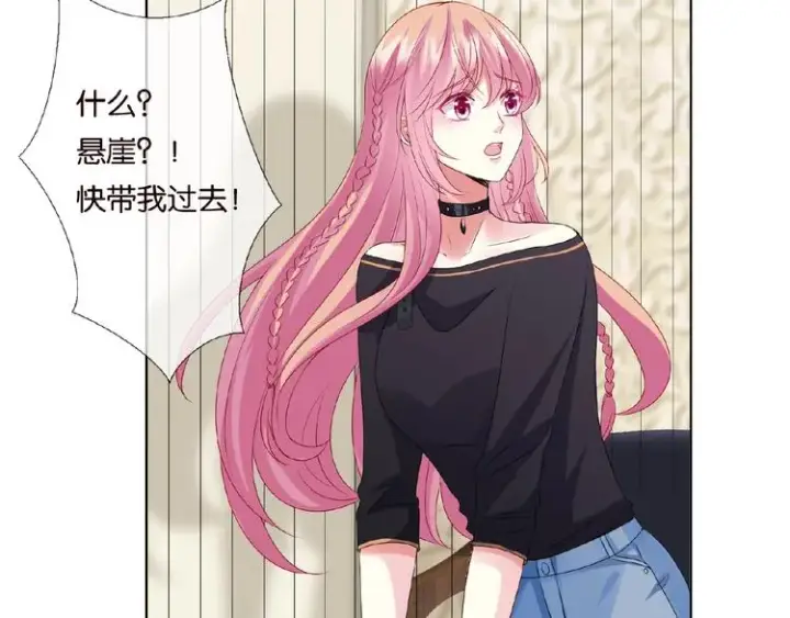 《名门挚爱》第58话 最亲密的事图18