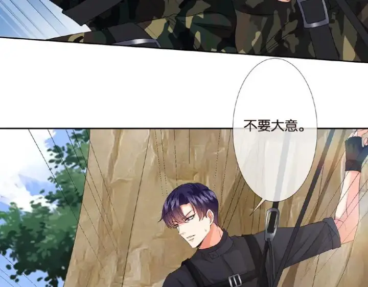 《名门挚爱》第58话 最亲密的事图32