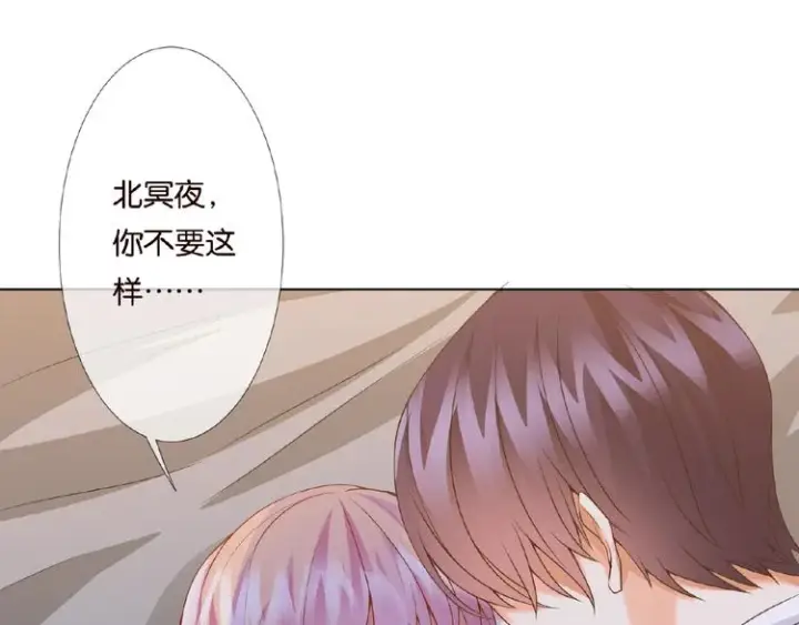 《名门挚爱》第58话 最亲密的事图4