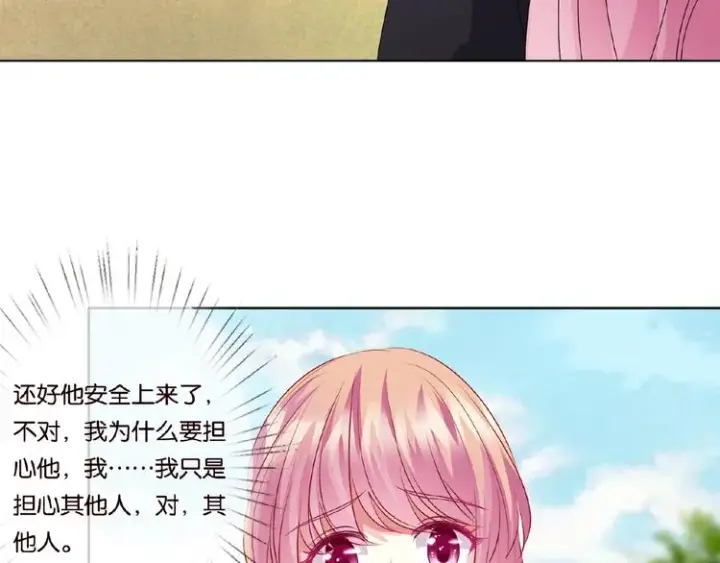 《名门挚爱》第58话 最亲密的事图41