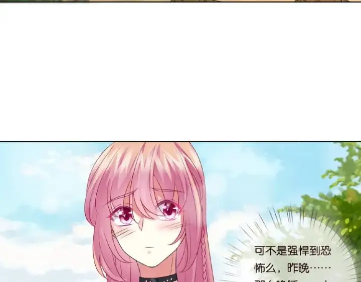 《名门挚爱》第58话 最亲密的事图50
