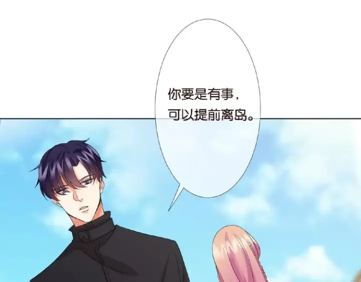 《名门挚爱》第58话 最亲密的事图55