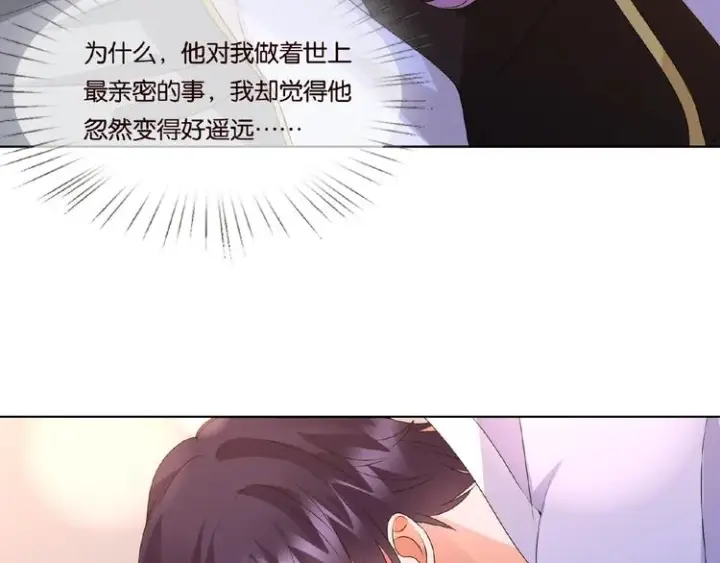 《名门挚爱》第58话 最亲密的事图6
