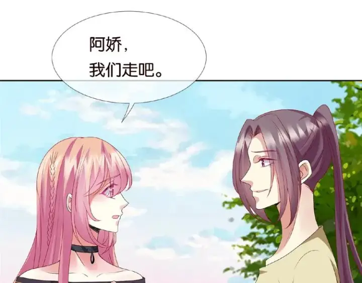 《名门挚爱》第58话 最亲密的事图60