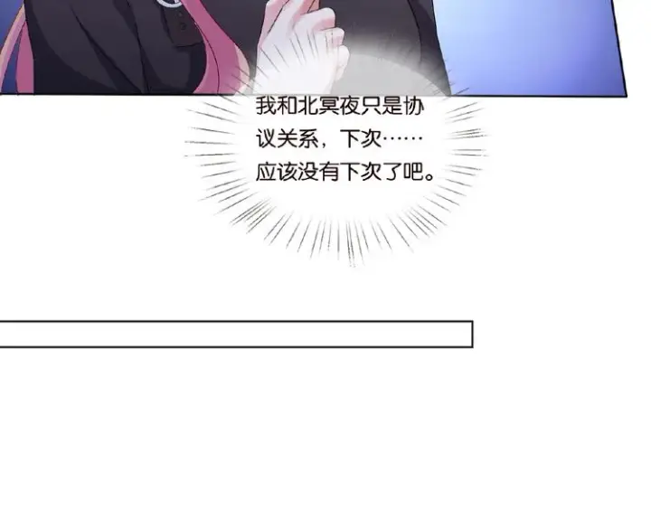 《名门挚爱》第58话 最亲密的事图63
