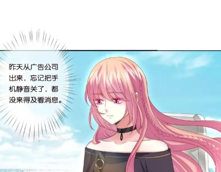 《名门挚爱》第58话 最亲密的事图65