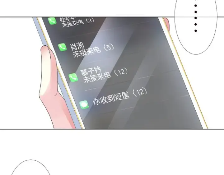 《名门挚爱》第58话 最亲密的事图67