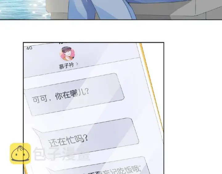 《名门挚爱》第58话 最亲密的事图74