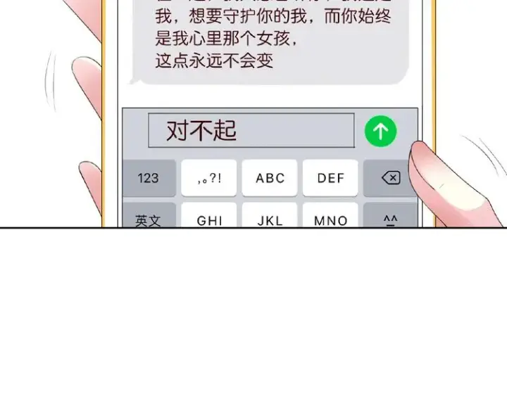 《名门挚爱》第58话 最亲密的事图76