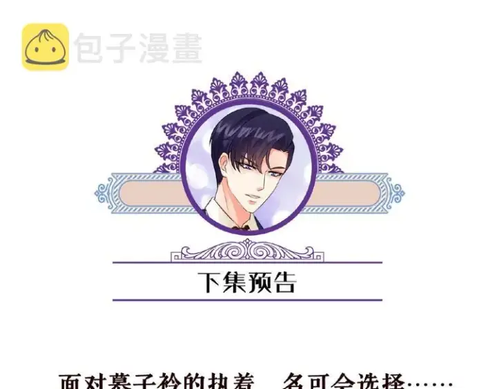 《名门挚爱》第58话 最亲密的事图80