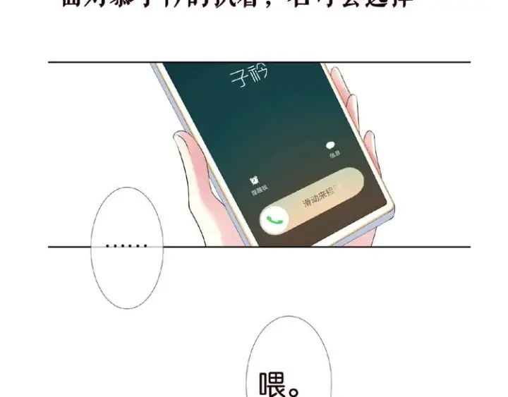 《名门挚爱》第58话 最亲密的事图81